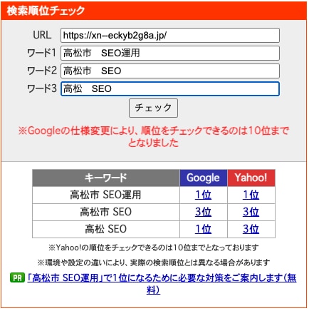 丸投げOK！【地域検索1位】SEO運用代行します 口先だけのコンサル不要。現役プロが実作業まで代行します！ イメージ2