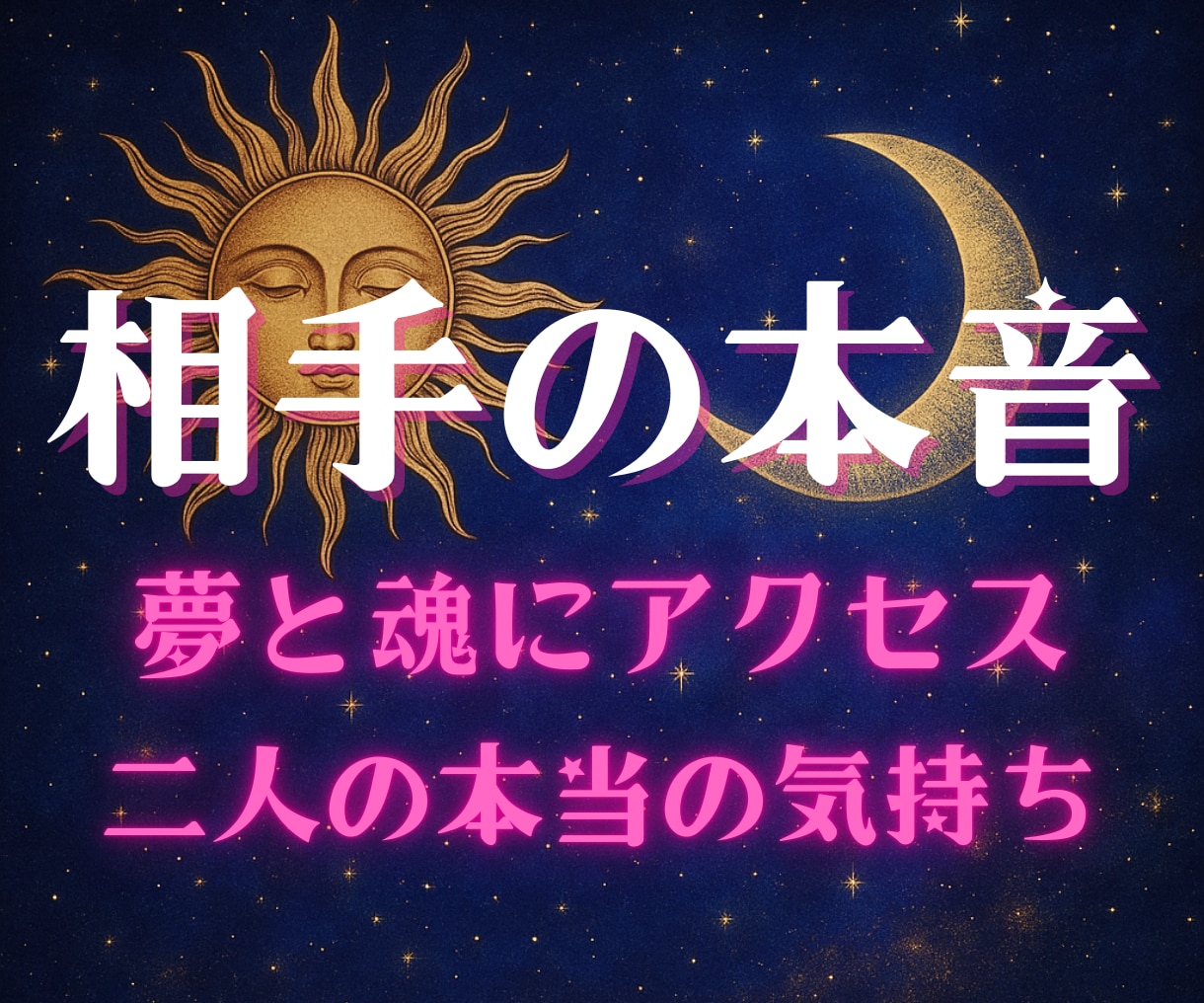 彼の“心の奥”本音の声をありのままお伝えします 好きだからこそ知りたい、彼の本心。 イメージ1