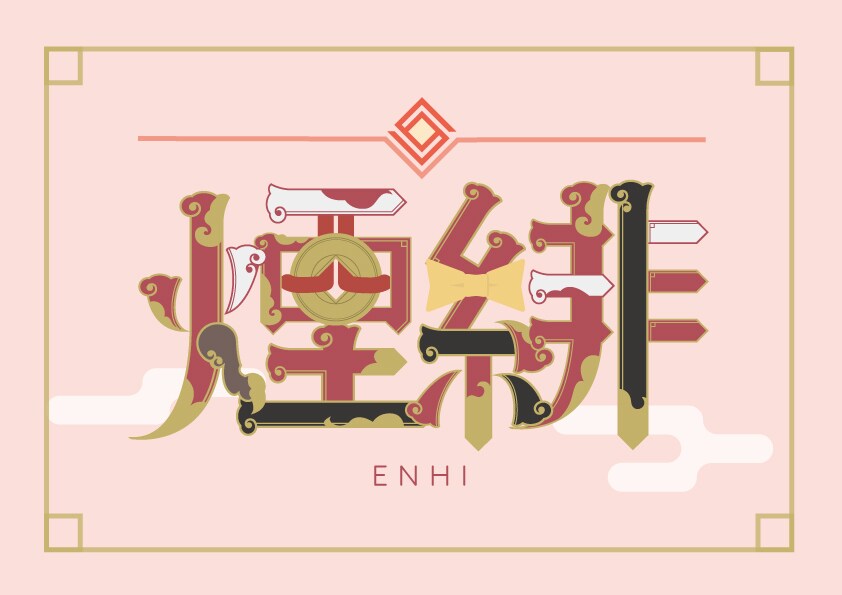 一から作字！Vtuber様等の被らないロゴ作ります 修正無制限！リクエストを出来る限り反映します イメージ6