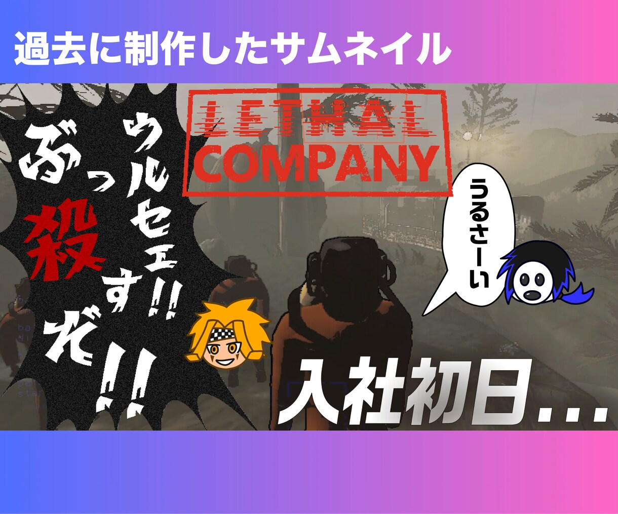 Vlog、ゲームを中心としたサムネイルを制作します 現役専門学生が、丁寧に制作します！ イメージ3