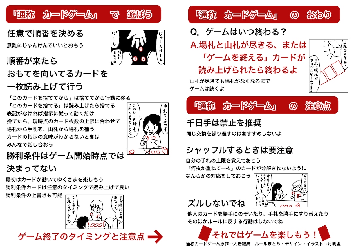 可愛い絵柄でわかりやすい漫画やイラストを描きます 文章だけじゃ伝わりづらい説明、わかりやすい漫画にできます！ イメージ3