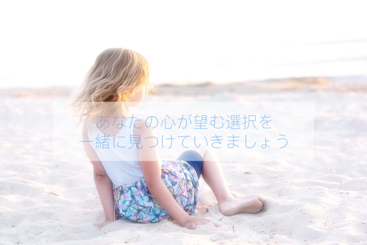 恋愛拗らせ中のあなたへ結婚への不安な想い聴きます ☆曖昧な態度や言動…お相手への募る想いを吐き出す場所☆ イメージ8
