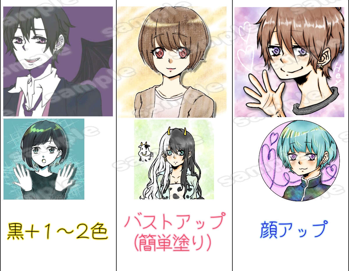 お手頃価格で等身絵のアイコン描きます SNSやブログなどのアイコンにいかがですか？ イメージ8