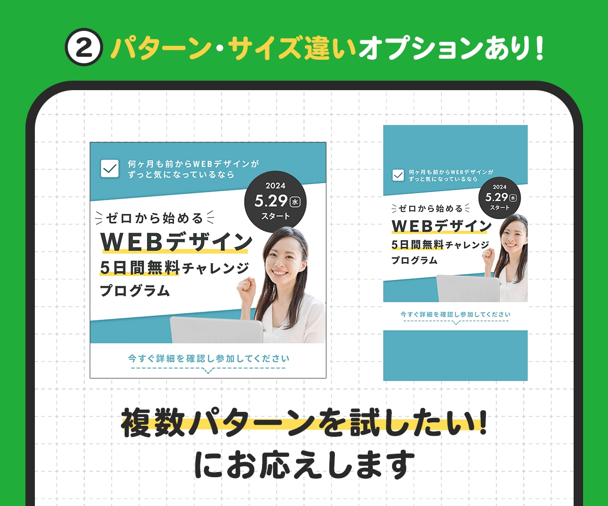 バナー作成2500円！文言・画像違いも対応します 現役広告運用者が「刺さるバナー」を作成します イメージ3