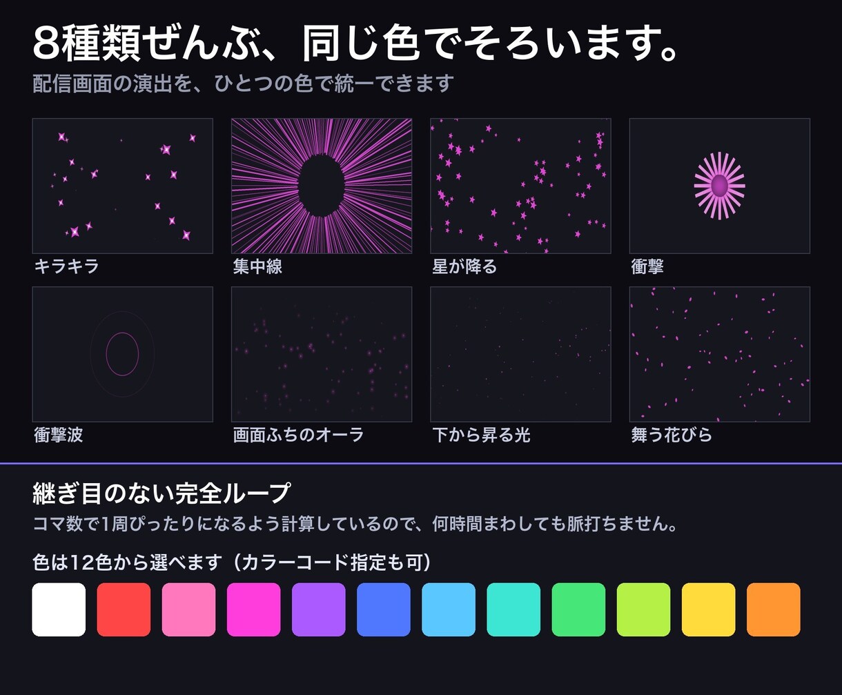 配信のシーンチェンジをあなたの色で作ります OBS用の透過トランジション／軽量1MB以下／生成AI不使用 イメージ4
