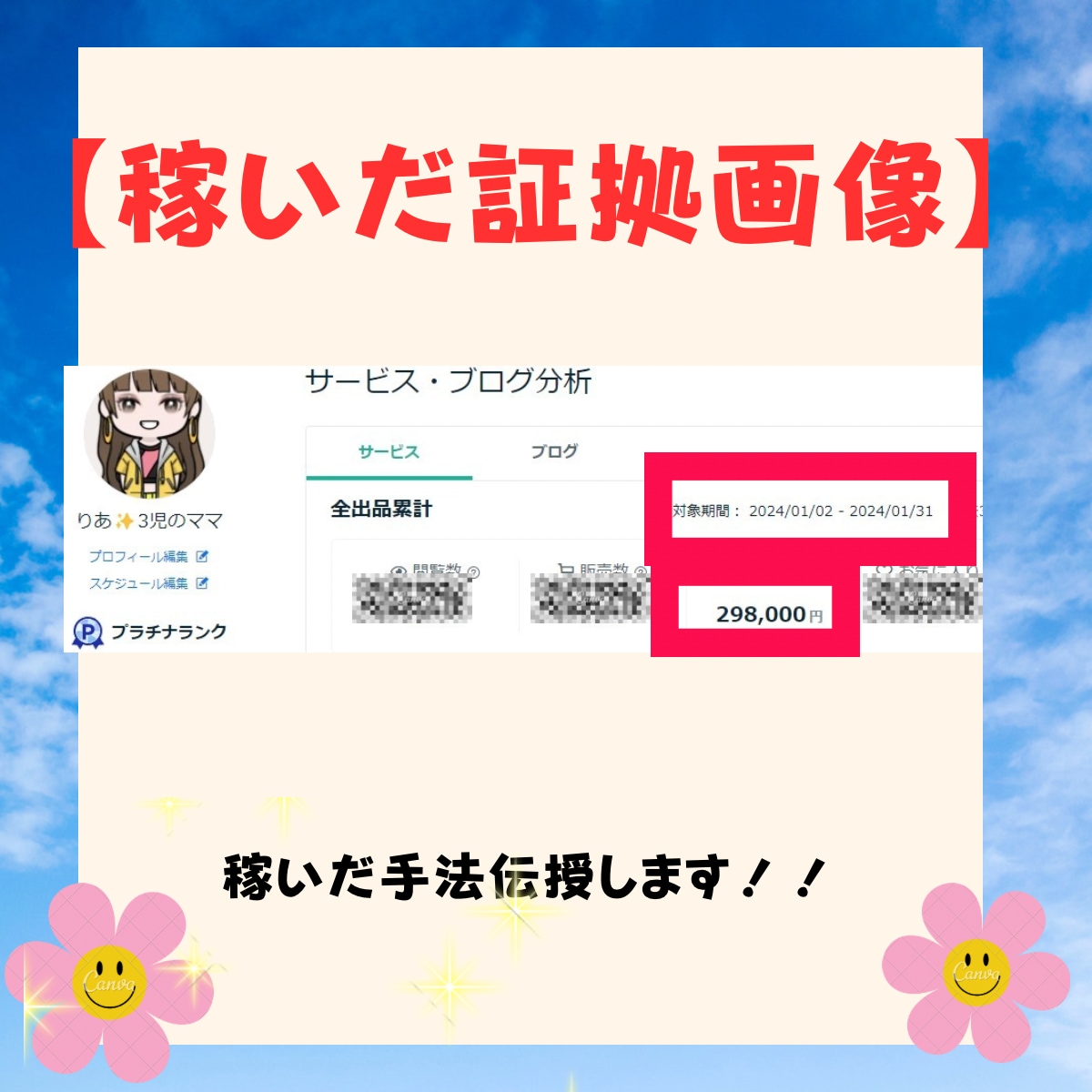 副業初心者に打って付け⭐️限定特典⭐️付きます 子育て中の凡人主婦でもスマホで完結出来た！簡単な副業公開 イメージ2