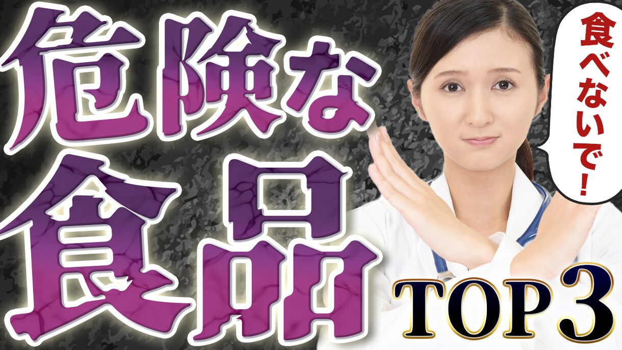 youtubeサムネイル作ります 目立つサムネイル作ります！まずはご相談ください！ イメージ5