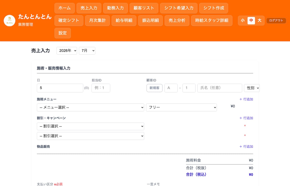 パッケージソフトに載らない業務をシステム化します うちのやり方に合わせて、まるごと作ります イメージ2