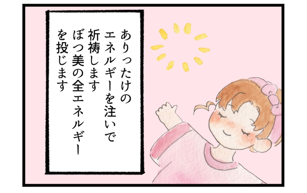 狂おしく沼らせる♡愛される溺愛恋愛成就祈願します 音信不通、ブロック等、障害が多すぎて苦しい恋をお助けします♡ イメージ6