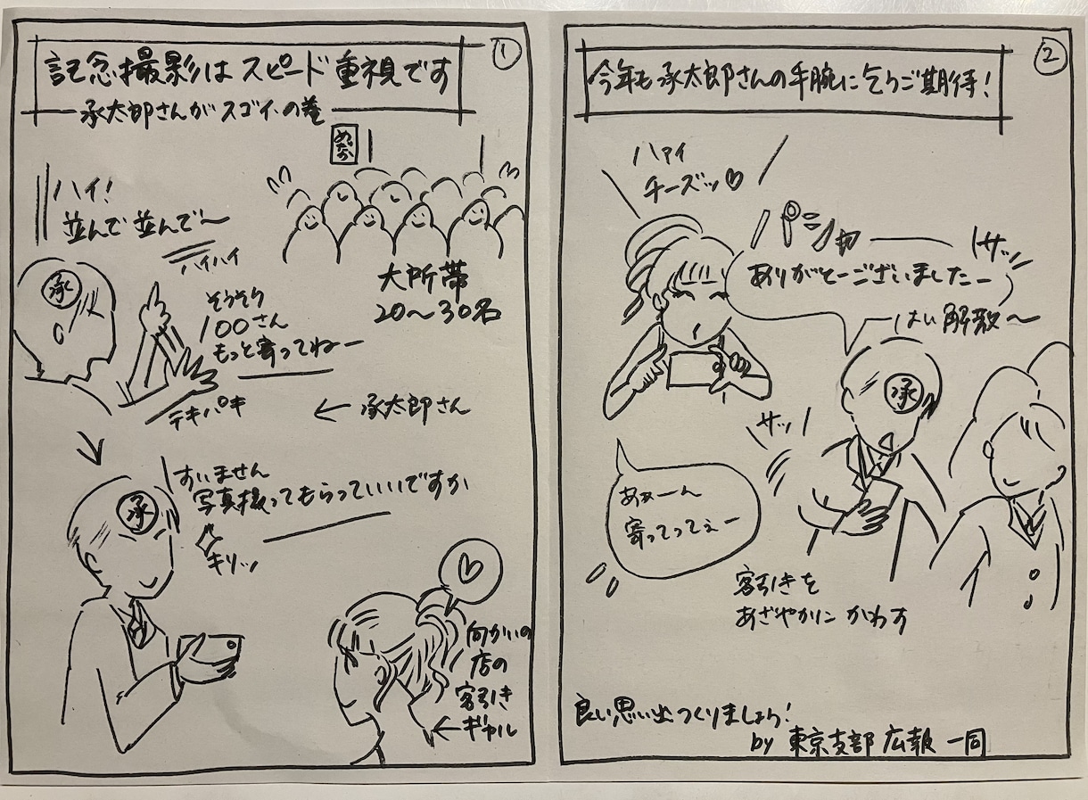 企業研修会HP掲載実績も！広告イラストお描きします 日常の「あるある」を2コマ漫画に。伝わるイラストが好評です！ イメージ9