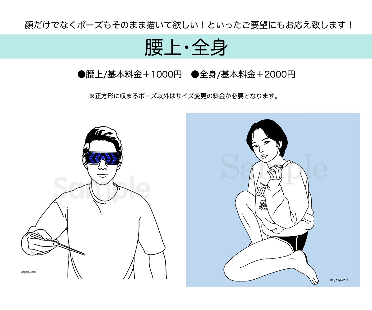 スタイリッシュな似顔絵アイコンお描きします リアル過ぎずゆる過ぎない！SNSやブログアイコンにオススメ。 イメージ4