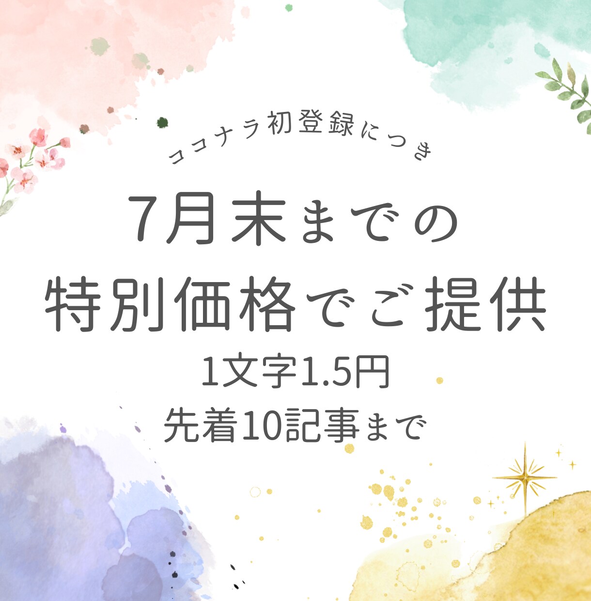 マイナビウーマン入稿経験あり！恋愛記事を執筆します 年間250件以上執筆する現役ライターが恋愛記事を執筆 イメージ2