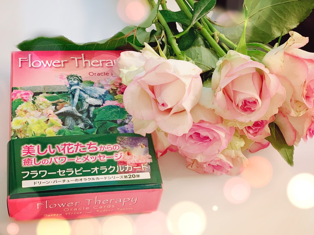 お悩みの方に！願いを叶える一枚引きします あなたの心と未来に光を当てるお花のメッセージをお伝えします イメージ2