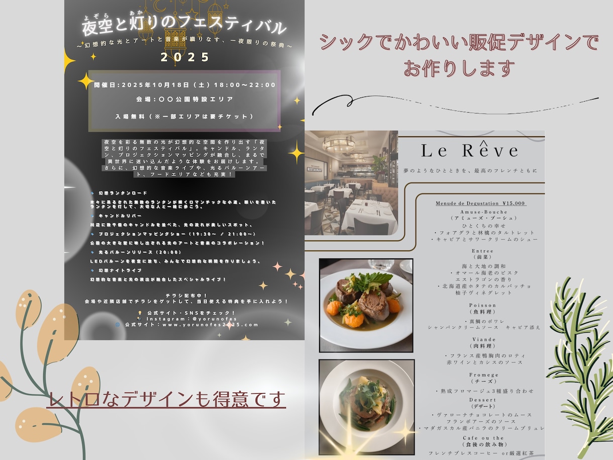 シックで可愛いチラシ作ります 洗練された印象の上品で可愛いデザインで魅力を伝えます♪ イメージ1