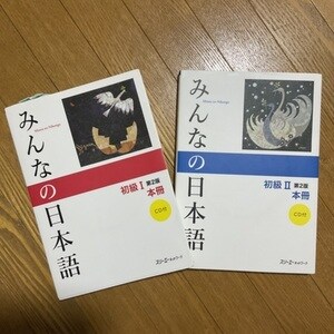 初心者向けの日本語の授業をします みんなの日本語初級」を使って、一緒に勉強しませんか？ イメージ1