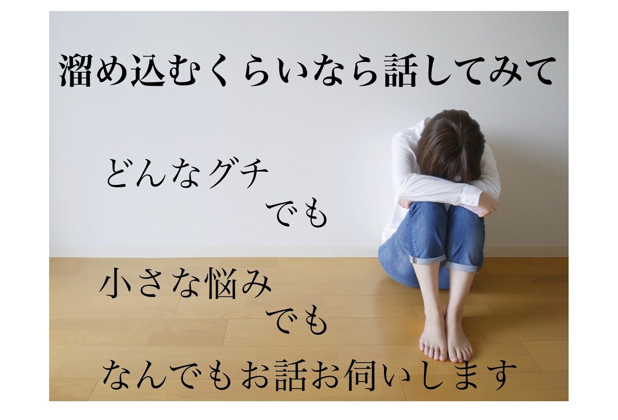 サービス業でのお悩み事、相談に乗ります ー些細なお悩み、困り事でも真摯にお話お伺いいたしますー イメージ1