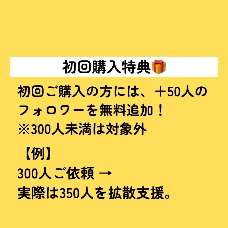 TikTokにフォロワー300人を拡散します ★初回購入特典付き／少数も可能／最速納品★ イメージ5