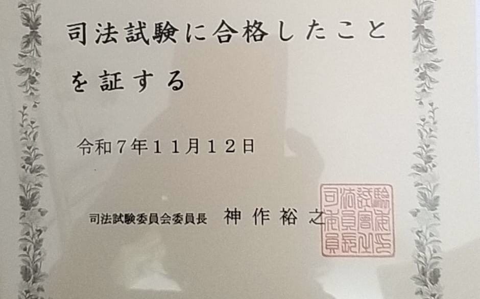 ロースクール入試の答案添削します 司法試験合格者がロースクール入試に特化した答案添削をします。 イメージ2