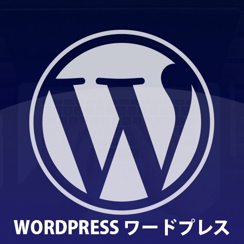 プロのワードプレスでのウェブ制作を教えます ０から始められます。ワードプレステンプレート無料でプレゼント イメージ1