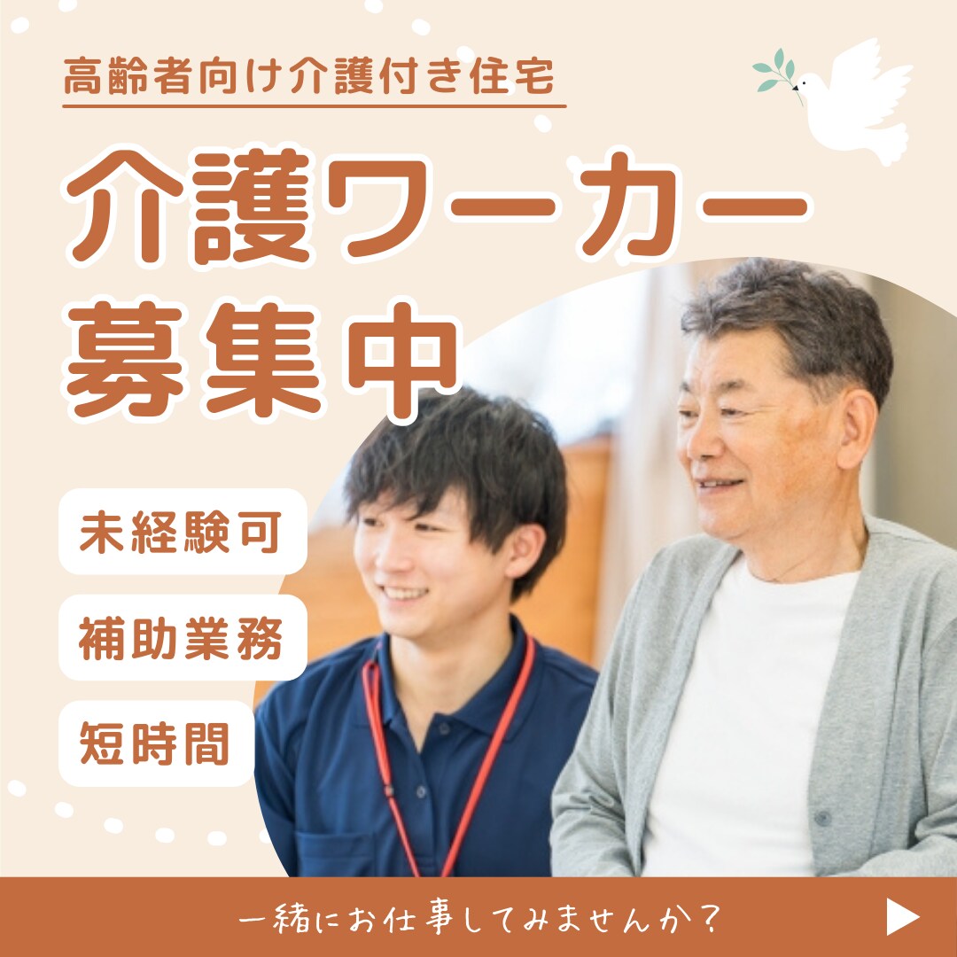 タイミー等の求人チラシ作成します ココナラ実績作りの為、10名様まで特別価格2枚4,000円 イメージ3