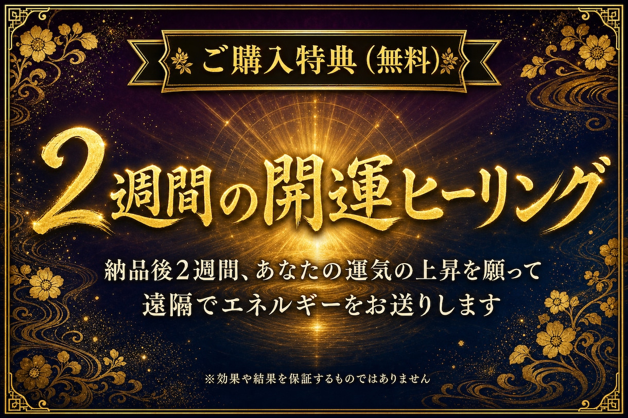 一生もの！四柱推命×風水×MBTI金運鑑定します 約1万字の本格鑑定書＋2週間の開運ヒーリング特典つき イメージ3