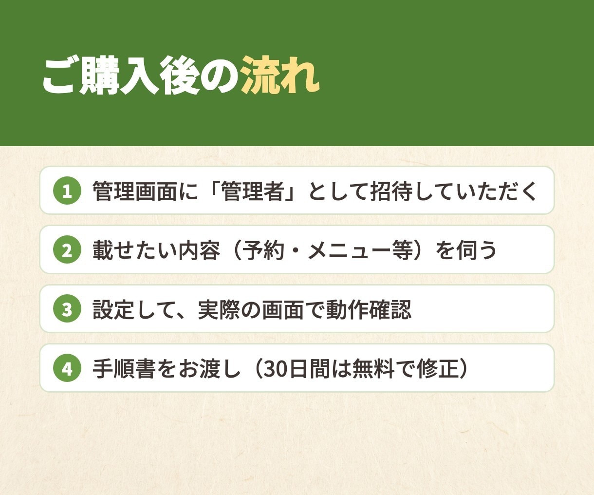LINE公式アカウントを最小構成で立ち上げます あいさつ・自動応答・メニューまで。必要になったら足せる形で イメージ5