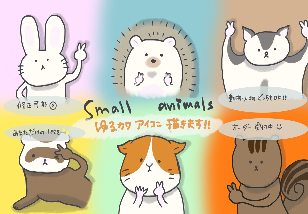 ゆるかわ動物・ペットアイコン描きます ゆるくてキモかわいい動物アイコンを作ります！ イメージ1