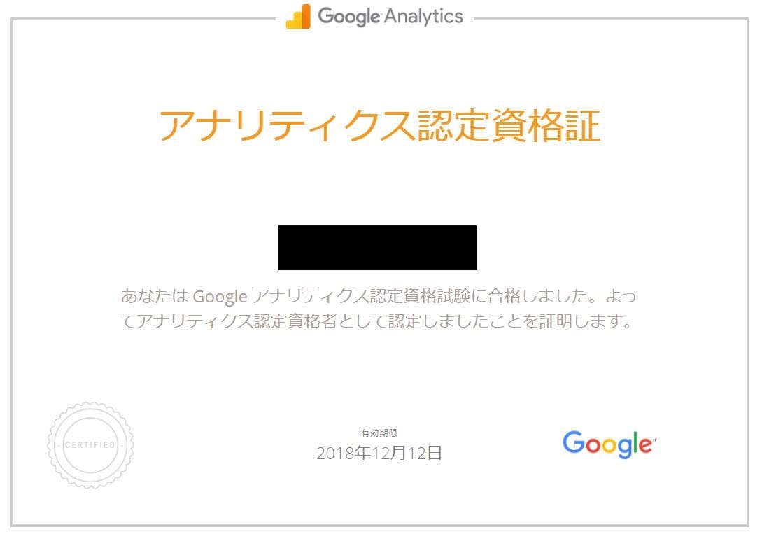 Googleアナリティクスを導入設置致します あなたのサイトにアクセス解析を設置致します。 イメージ1