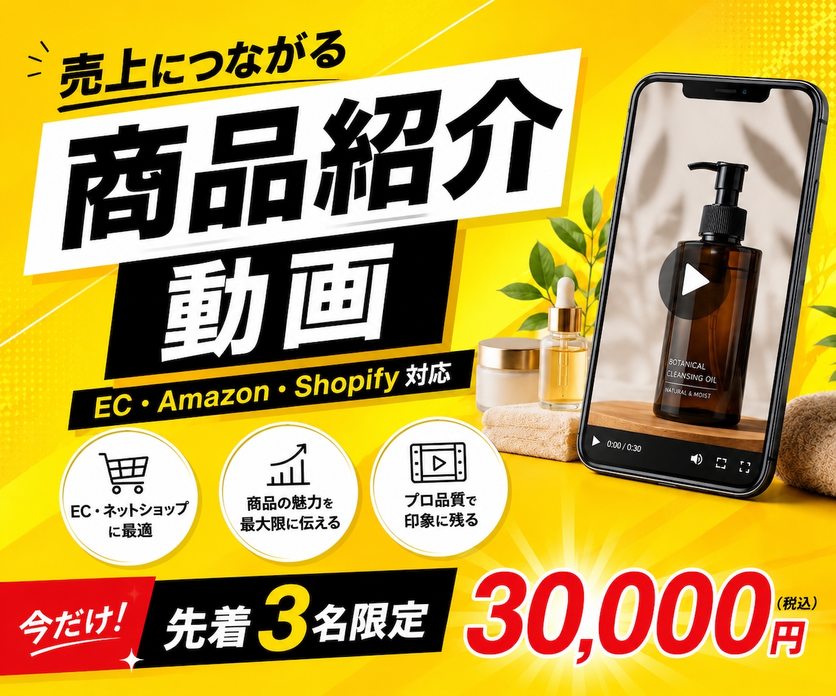 丸投げOK！プロが売れるEC商品紹介動画制作します 売り上げ、集客アップ！丁寧に対応いたします。 イメージ1