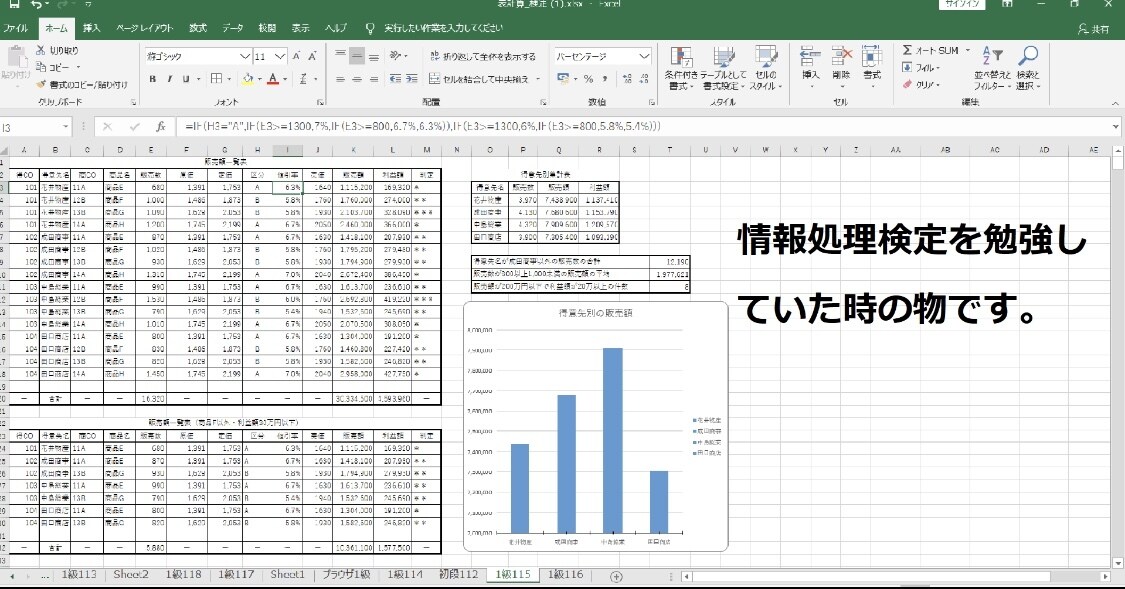 Excelのお仕事を効率化させます Excelの仕事をもっと効率化させる為の関数を書きます。 イメージ3