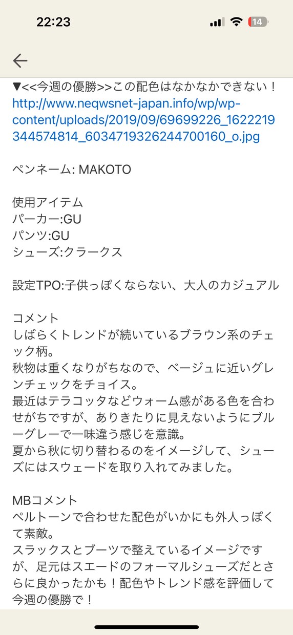質問し放題！ファッションの悩み何でも聞きます アナタだけの取説作ります。雑誌やSNSはもういらない！ イメージ2