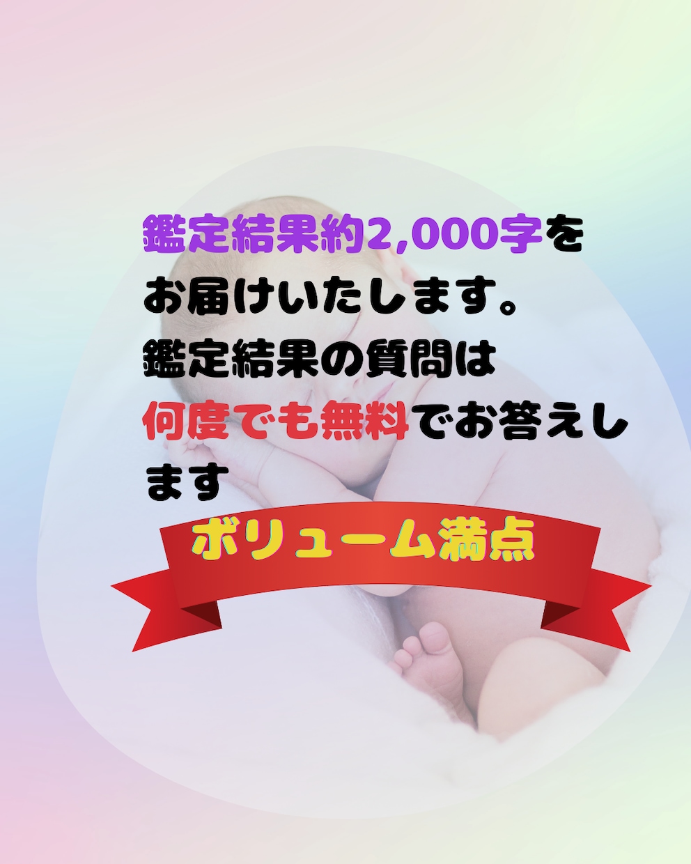 子宝鑑定◆濃厚鑑定で妊娠に近づけます 不妊経験があるからこそ、お心に寄り添った深い鑑定を届けます イメージ4