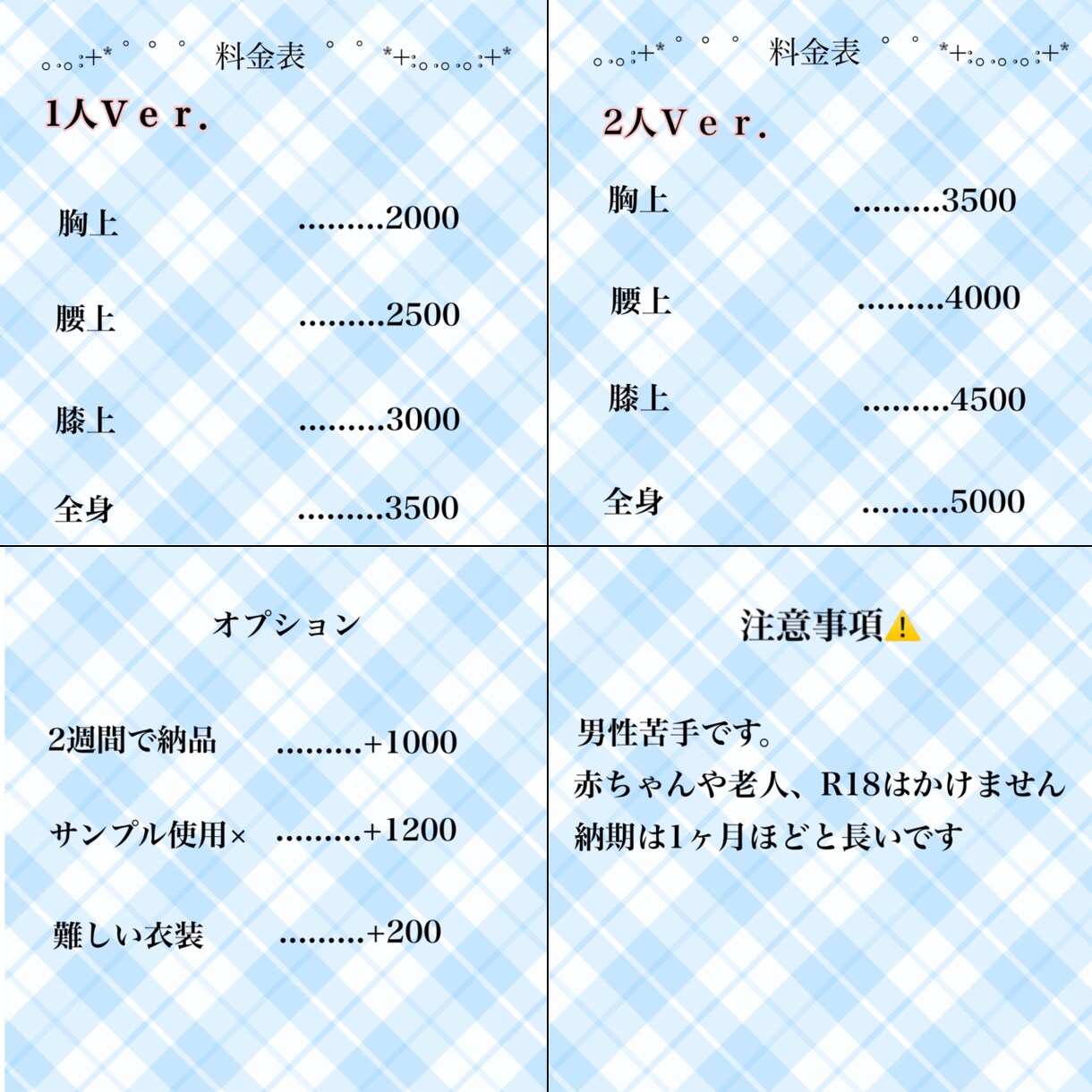 イラスト制作致します 同性、夢絵可能！3次元の人物を絵にできます！ イメージ2