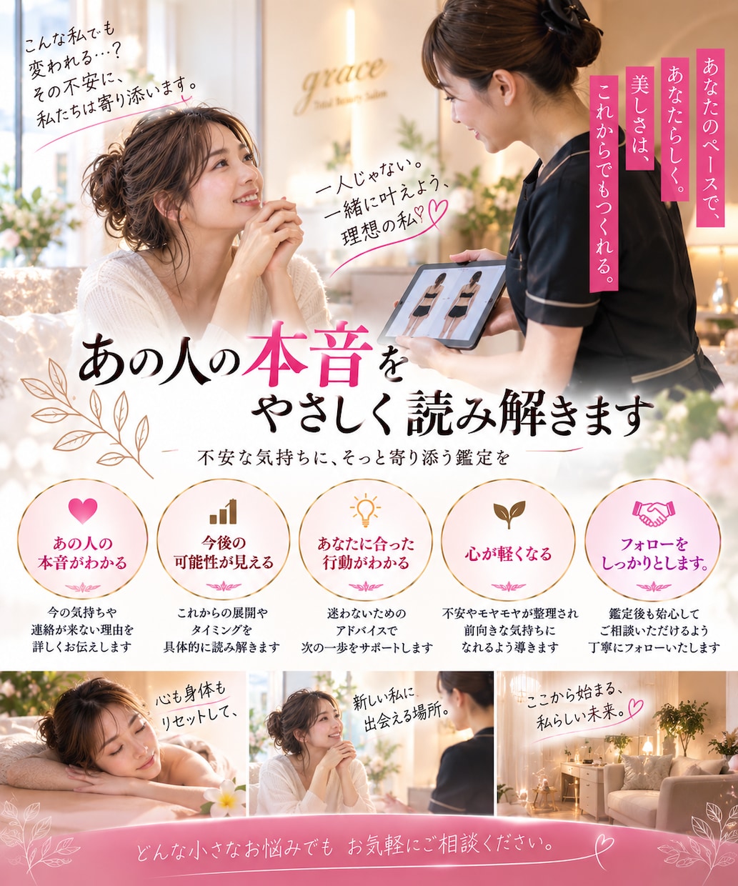 LINEが来ない理由とあの人の本音を鑑定します 「既読・未読のまま…連絡が来ない相手の本音を読み解きます」 イメージ8