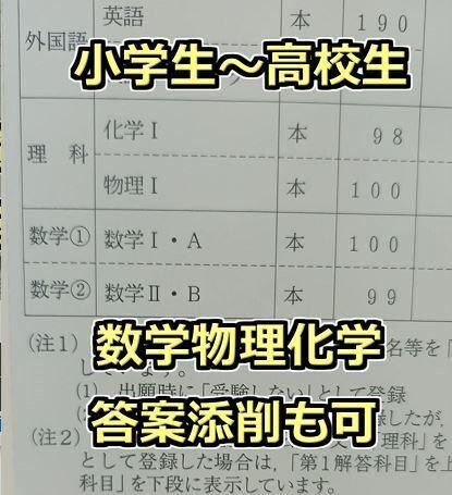 中学受験算数、中高の数学・物理の授業します 東大理系卒が丁寧に最安値で回答します イメージ1