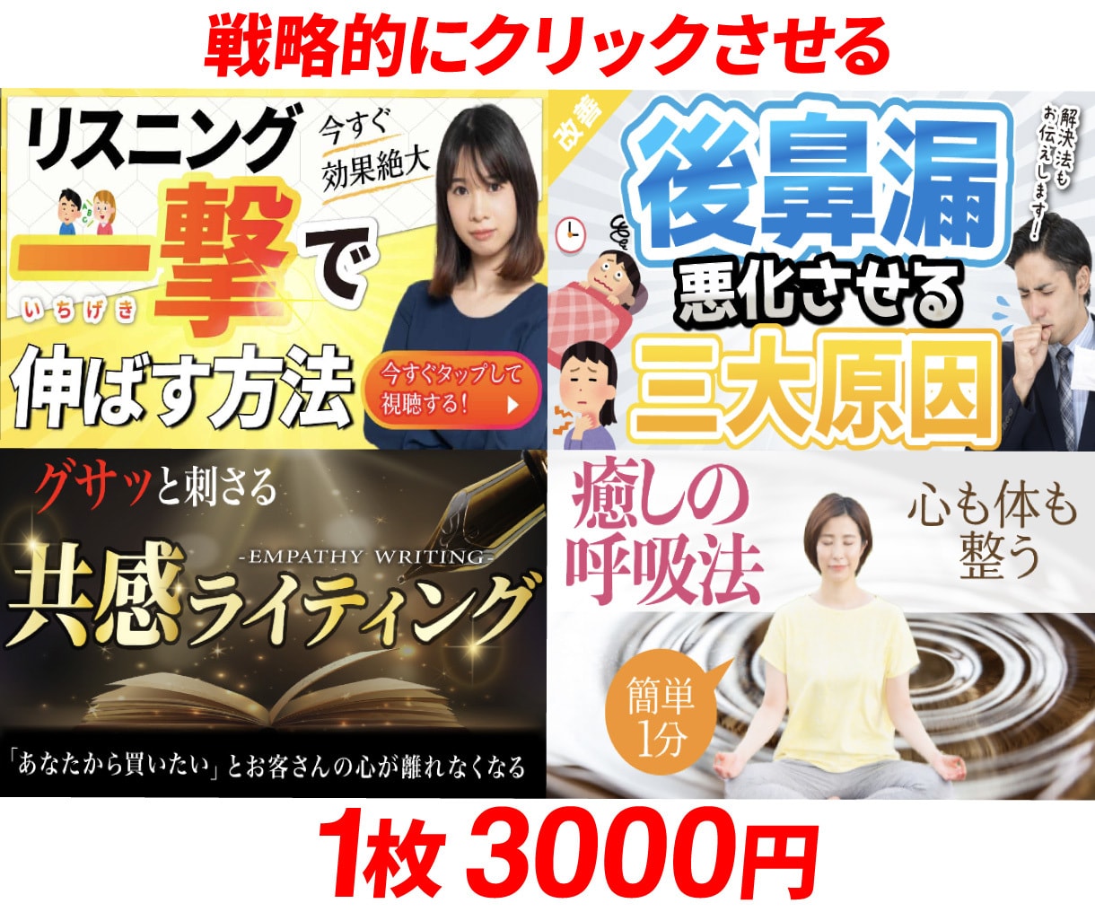 丸投げ大歓迎！Youtubeサムネイル作成します 再生回数を増やす！戦略的にクリックさせるデザイン！ イメージ1