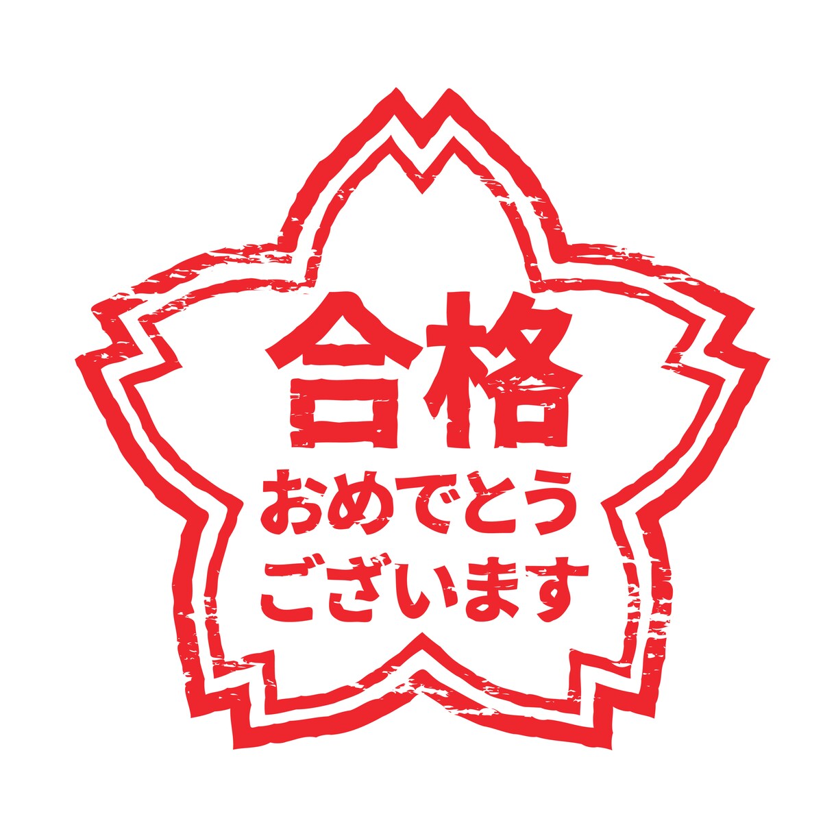私立小学校受験・志望理由書作成のお手伝いをします お子様とご家庭を輝かせ、具体的アドバイスで学校に響く内容に イメージ1