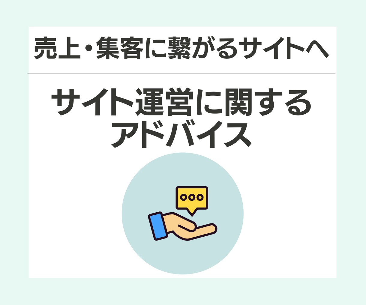 WordPressのSEO対策で内部施策を行います 累計4.6億PVのSEOノウハウで実作業&アドバイス イメージ6