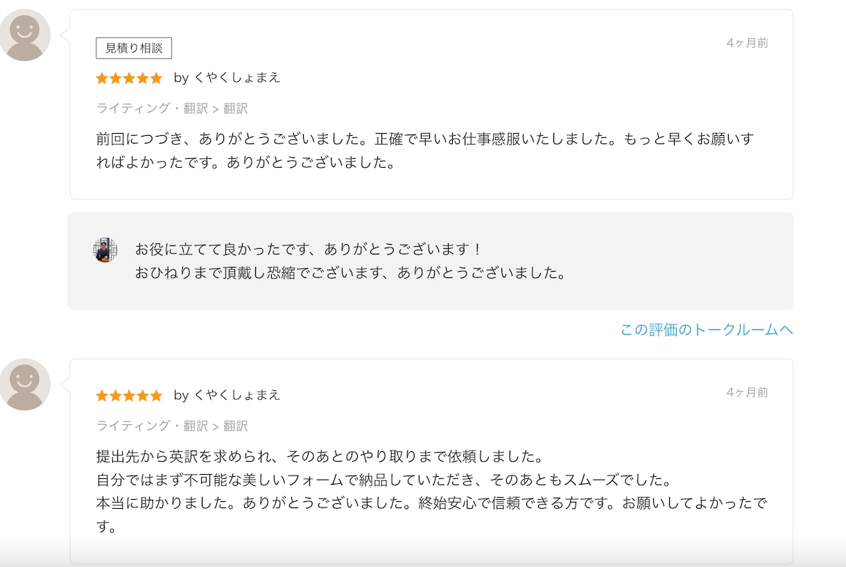 IT翻訳のプロ品質/技術もビジネスも翻訳します 技術とビジネスに強いIT翻訳/実績豊富なプロにお任せ イメージ3