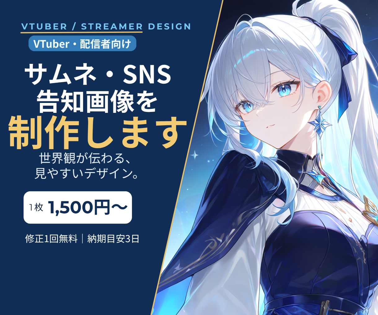 VTuber・配信者向け画像を制作します 支給素材を使い見やすく丁寧に仕上げます イメージ1