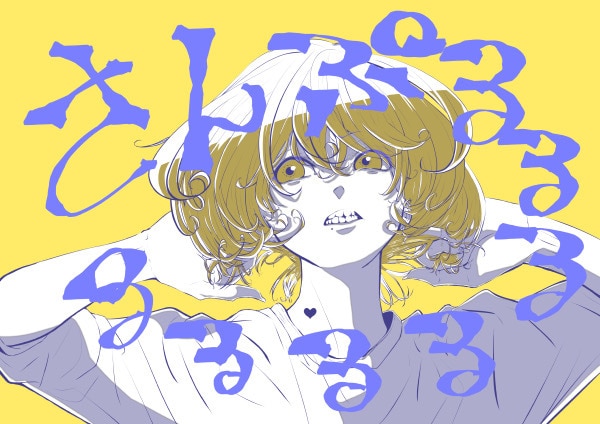 イラスト描きます デジタルで人物中心のシンプルなイラスト描きます。 イメージ1