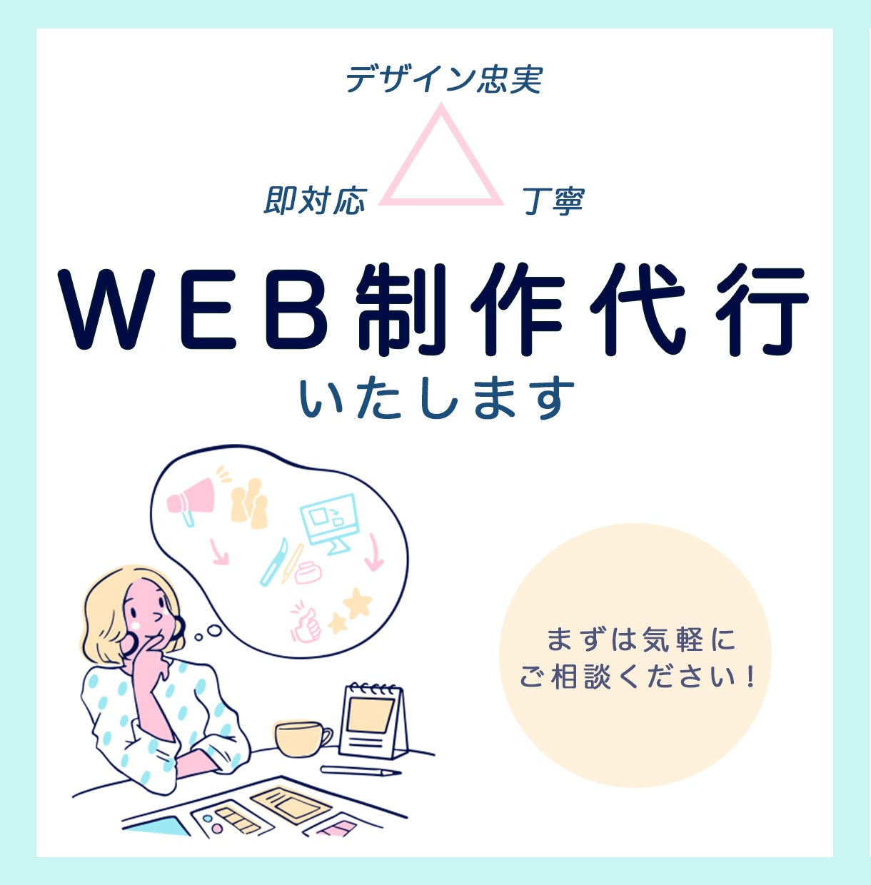 デザイン通りのWEB制作、代行いたします アイを持って、スピード感を持ってお仕事を引き受けます！ イメージ2