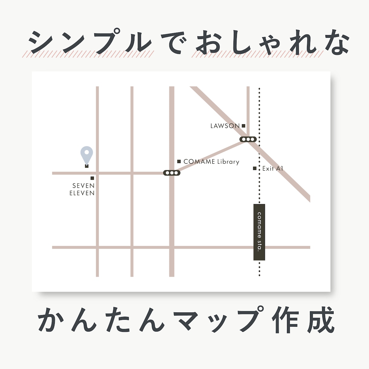 シンプルでおしゃれな簡易マップ（地図）を作成します 初めての依頼でも安心／必要な情報はチェックリストでご案内❁ イメージ1