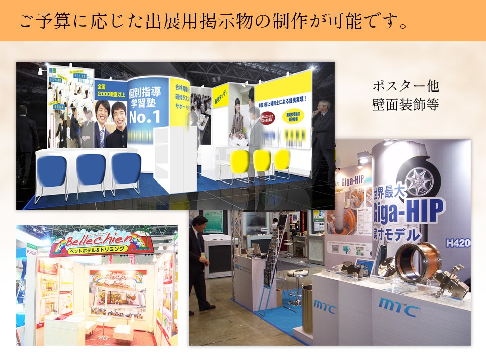 集客理論に基づく看板ポスター[展示会他]を作ります 美大卒・色検1級デザイナー作【集客できるデザインの秘訣とは】 イメージ8