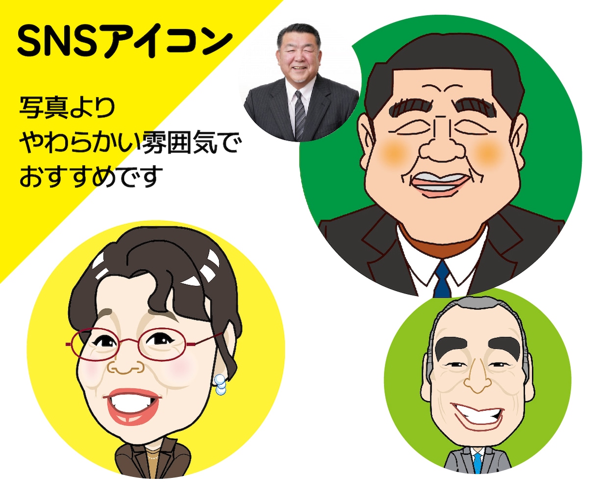 名刺や看板に使えるデジタル似顔絵制作します Aiスピード納品、ちょうどいいデフォルメ似顔絵を制作！ イメージ3