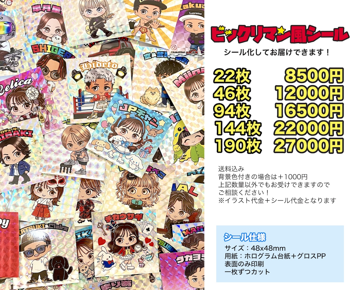 ビックリマン風のおしゃれなちびキャラを描きます シール化してお届けも可能です！ イメージ4