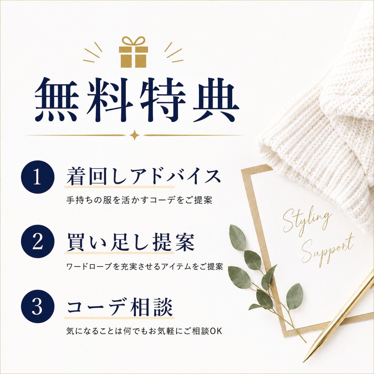 購入は自由！オンラインショッピング同行します あなたに似合う服を厳選してご提案！プロのコーデなら即垢抜け❤ イメージ10