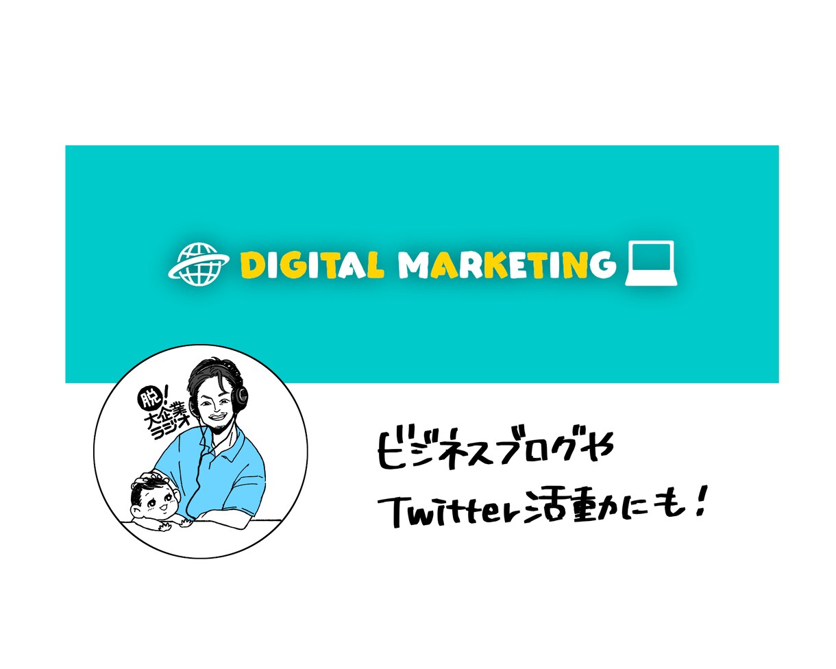 アイコン&ヘッダーセットで描きます YouTubeやブログ、ネットで活動中の方にオススメ！ イメージ5