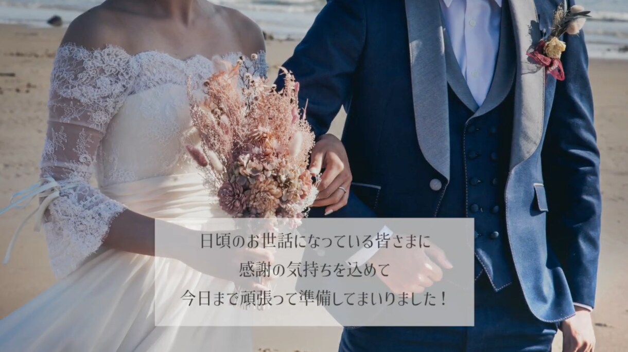 エレガントでおしゃれなオープニングムービー作ります シンプルだけどオシャレに演出したい新郎新婦さま向け イメージ6