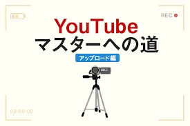 Youtubeアップロード手順書PDF作成します 参考サイトをベースにオリジナルの資料を作成 イメージ1